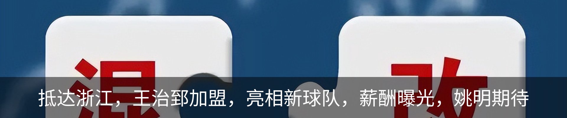 热点资讯